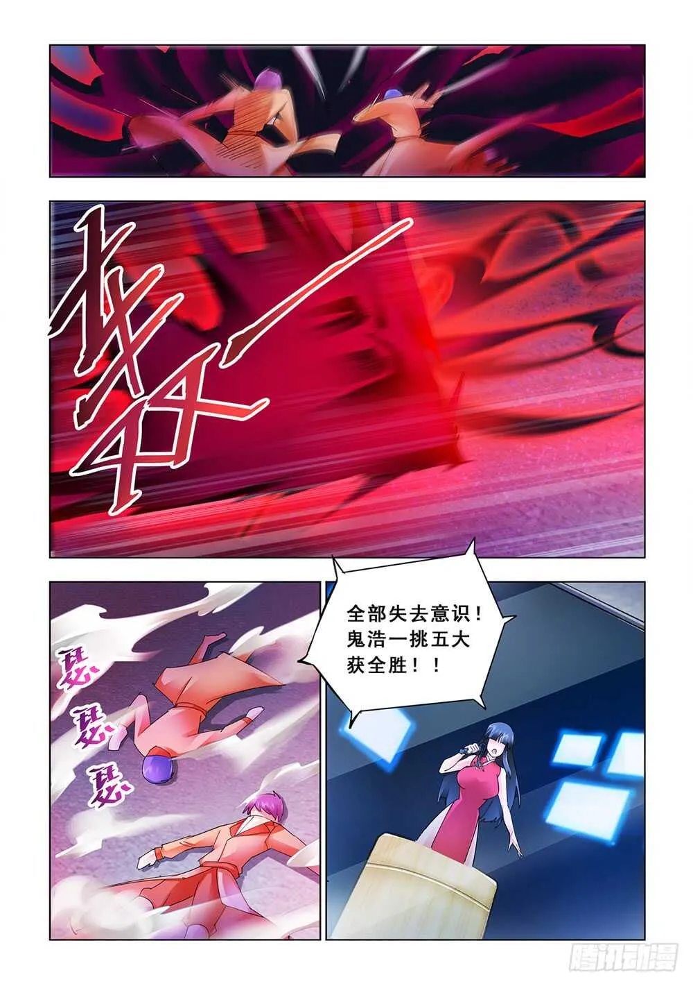 第183话 第3页
