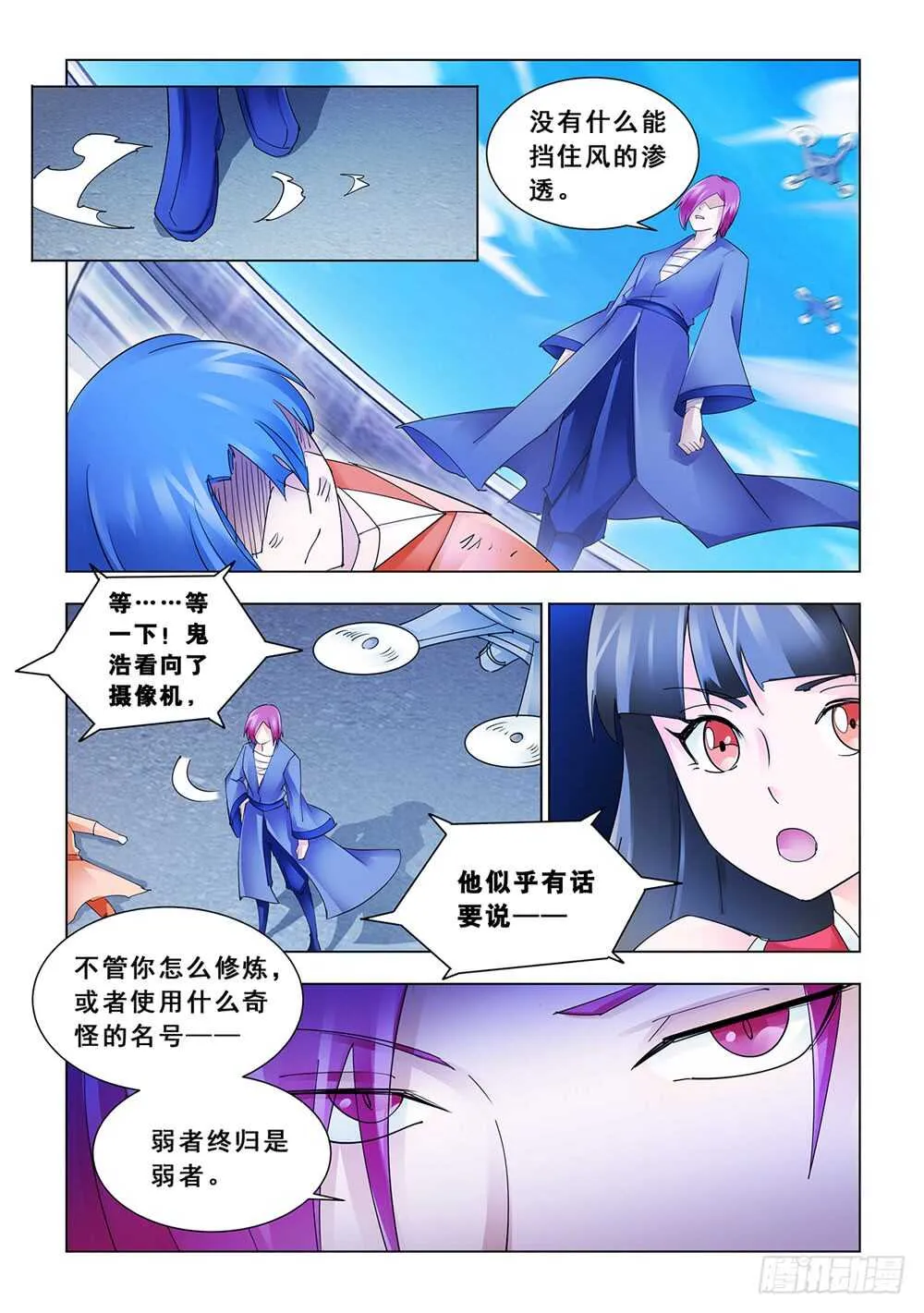 第183话 第4页