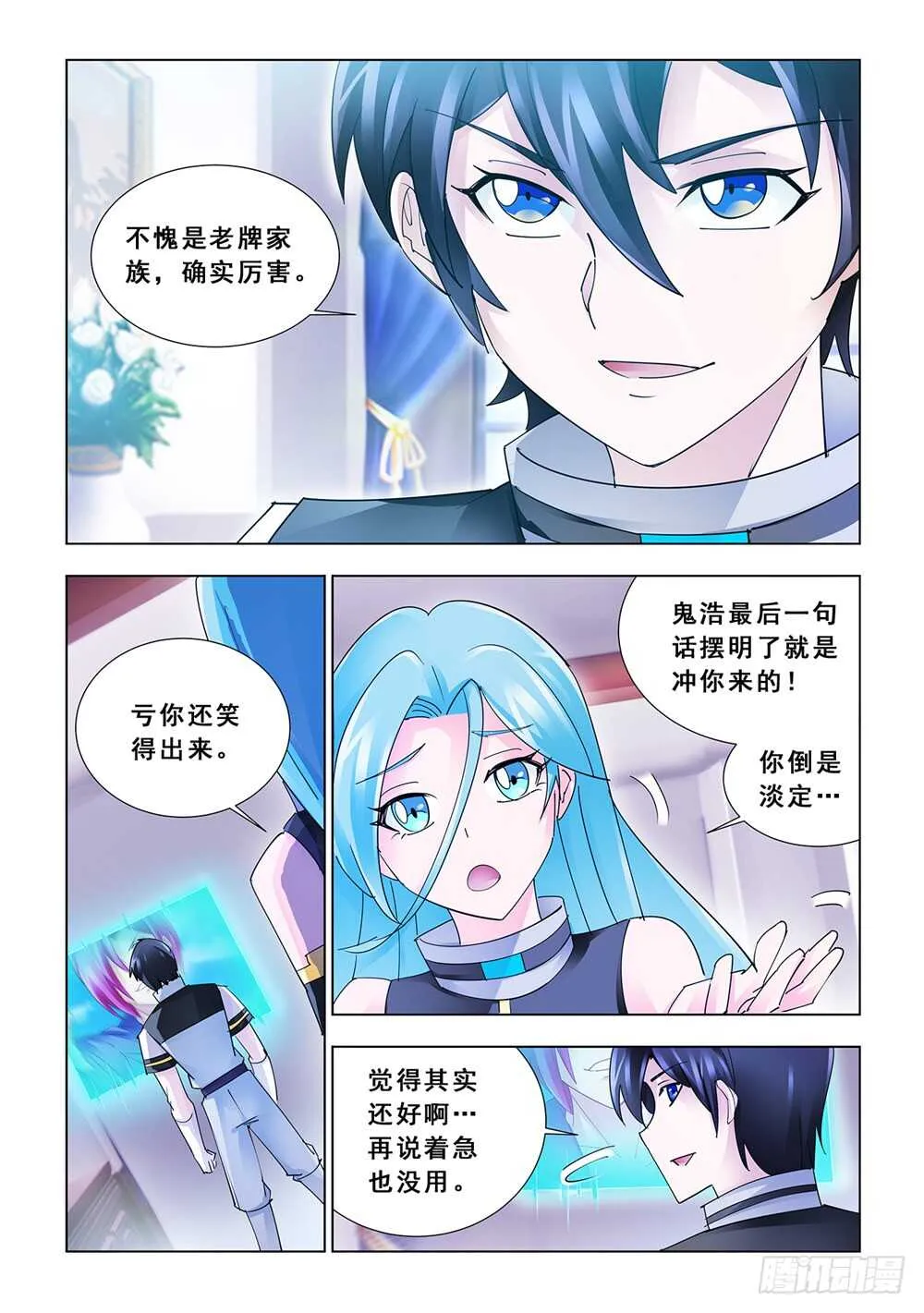 第183话 第5页