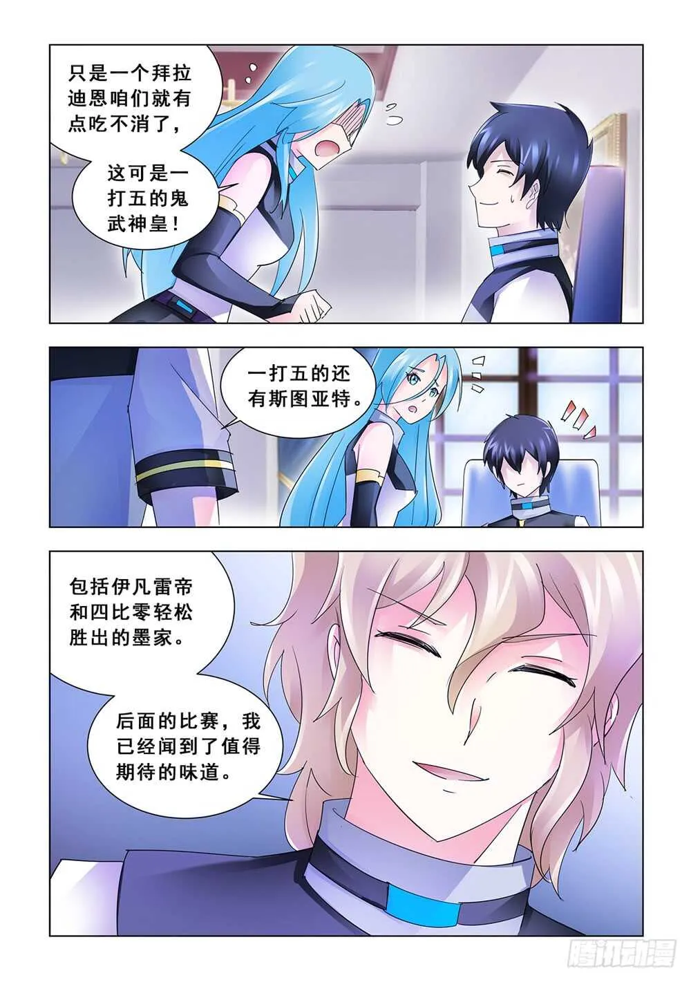 第183话 第6页