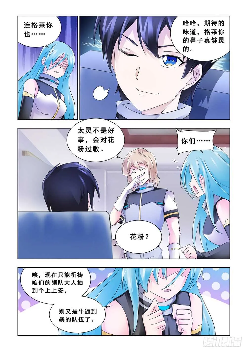第183话 第7页