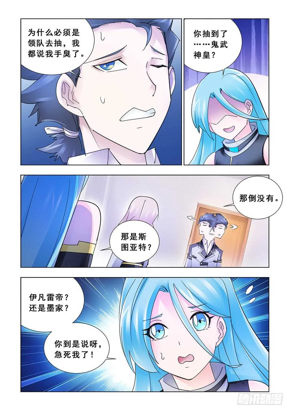 第183话 第9页