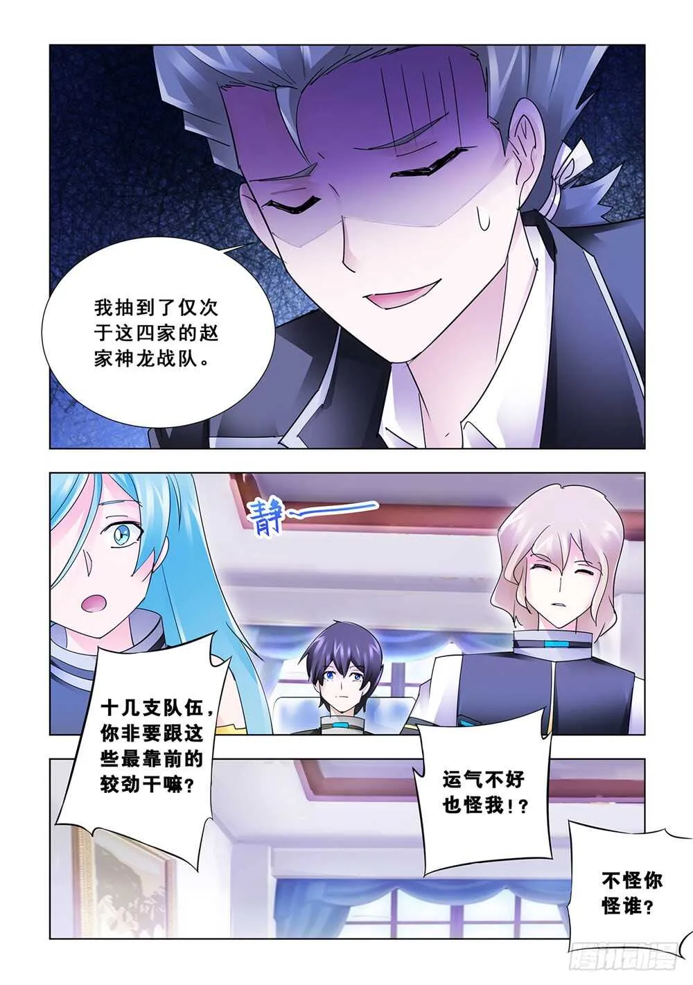 第183话 第10页