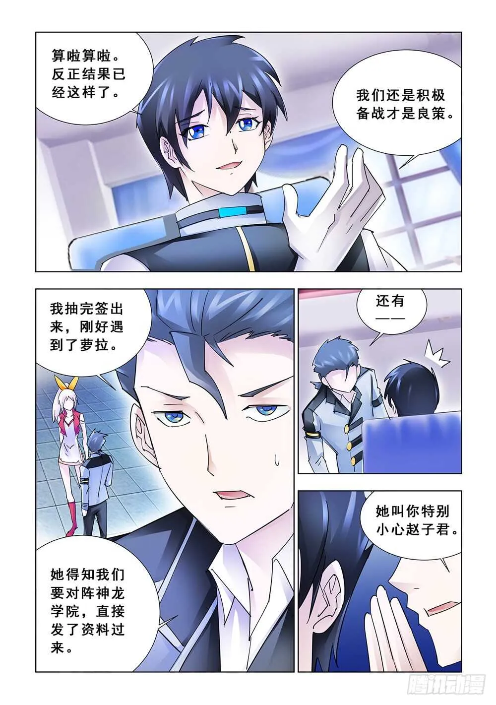 第183话 第11页