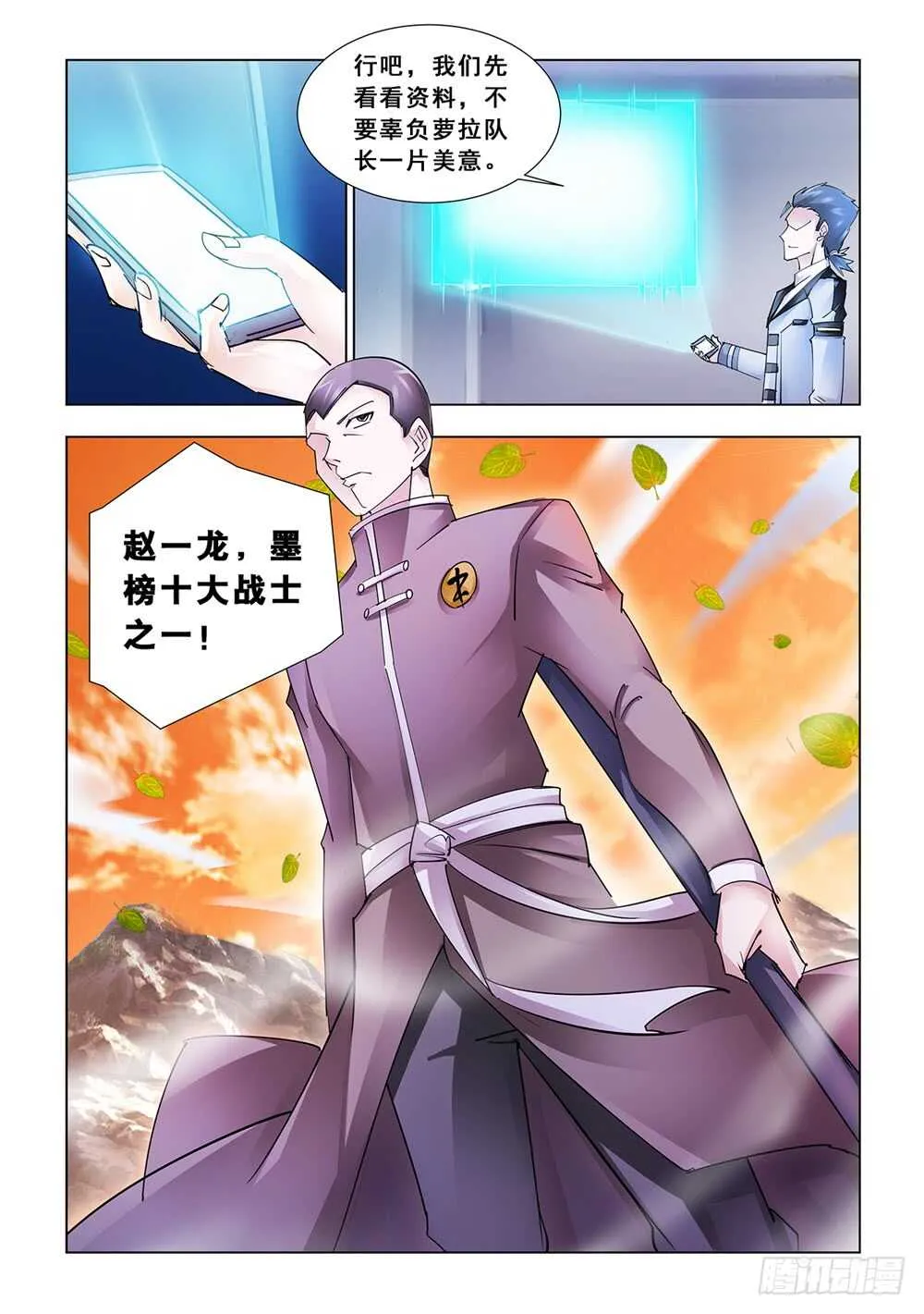 第183话 第12页