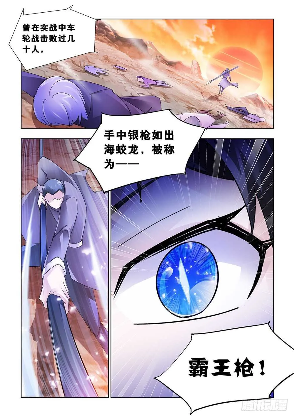 第183话 第13页