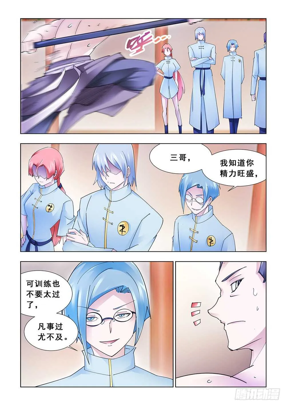 第184话 第3页