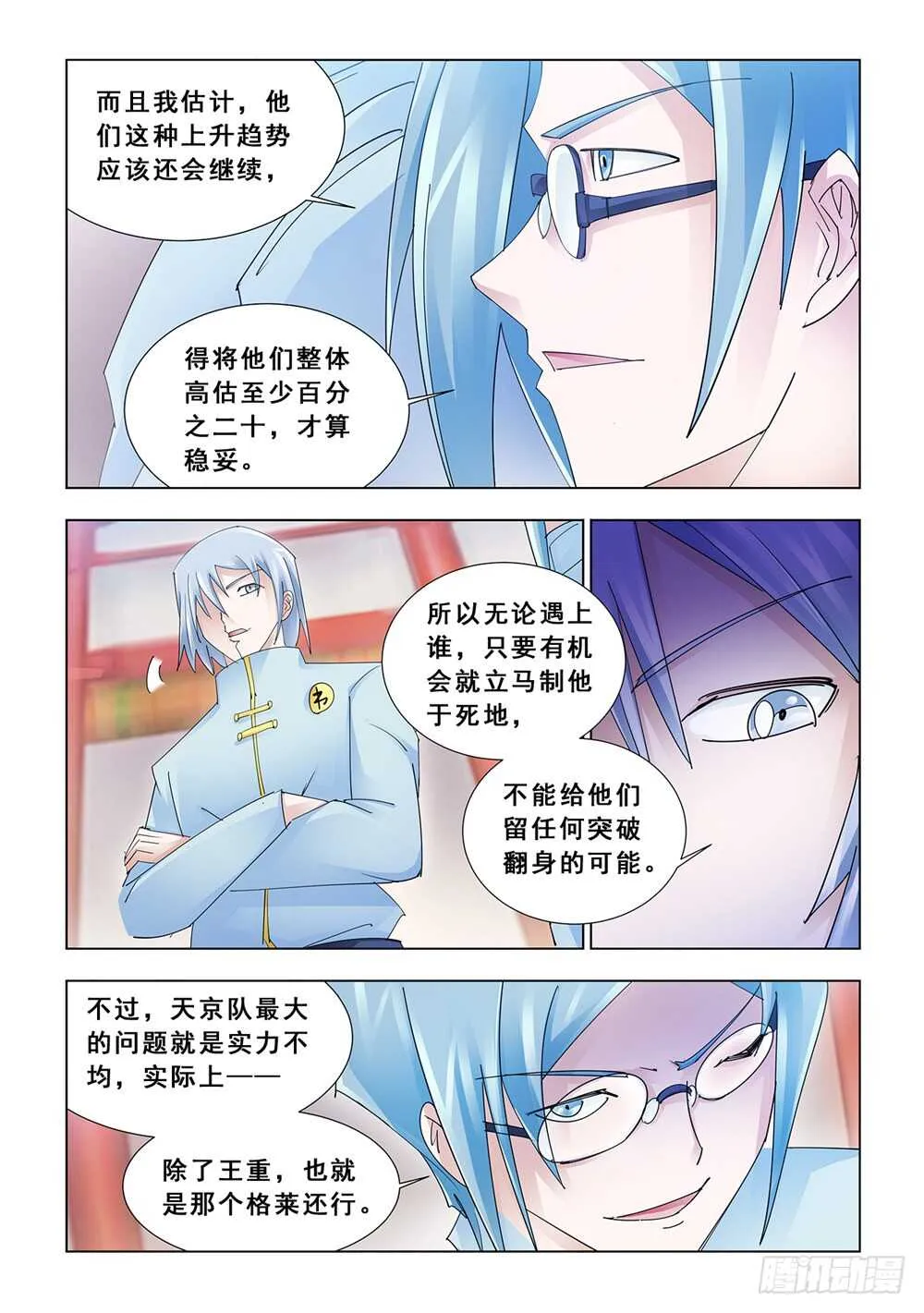 第184话 第5页