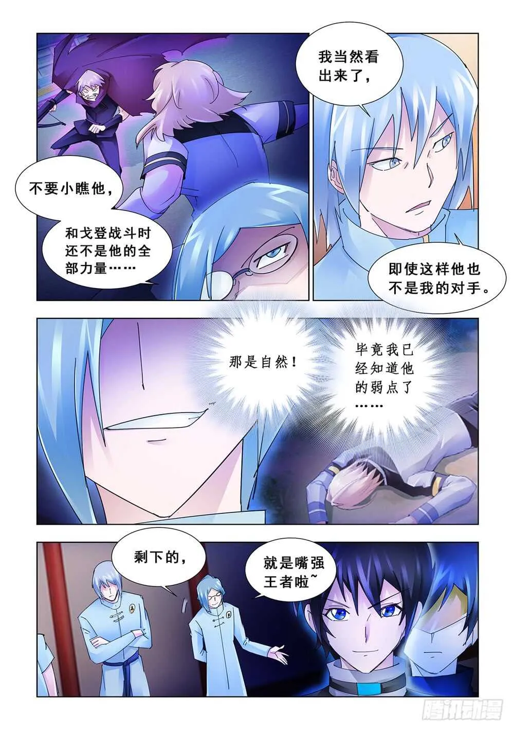 第184话 第6页