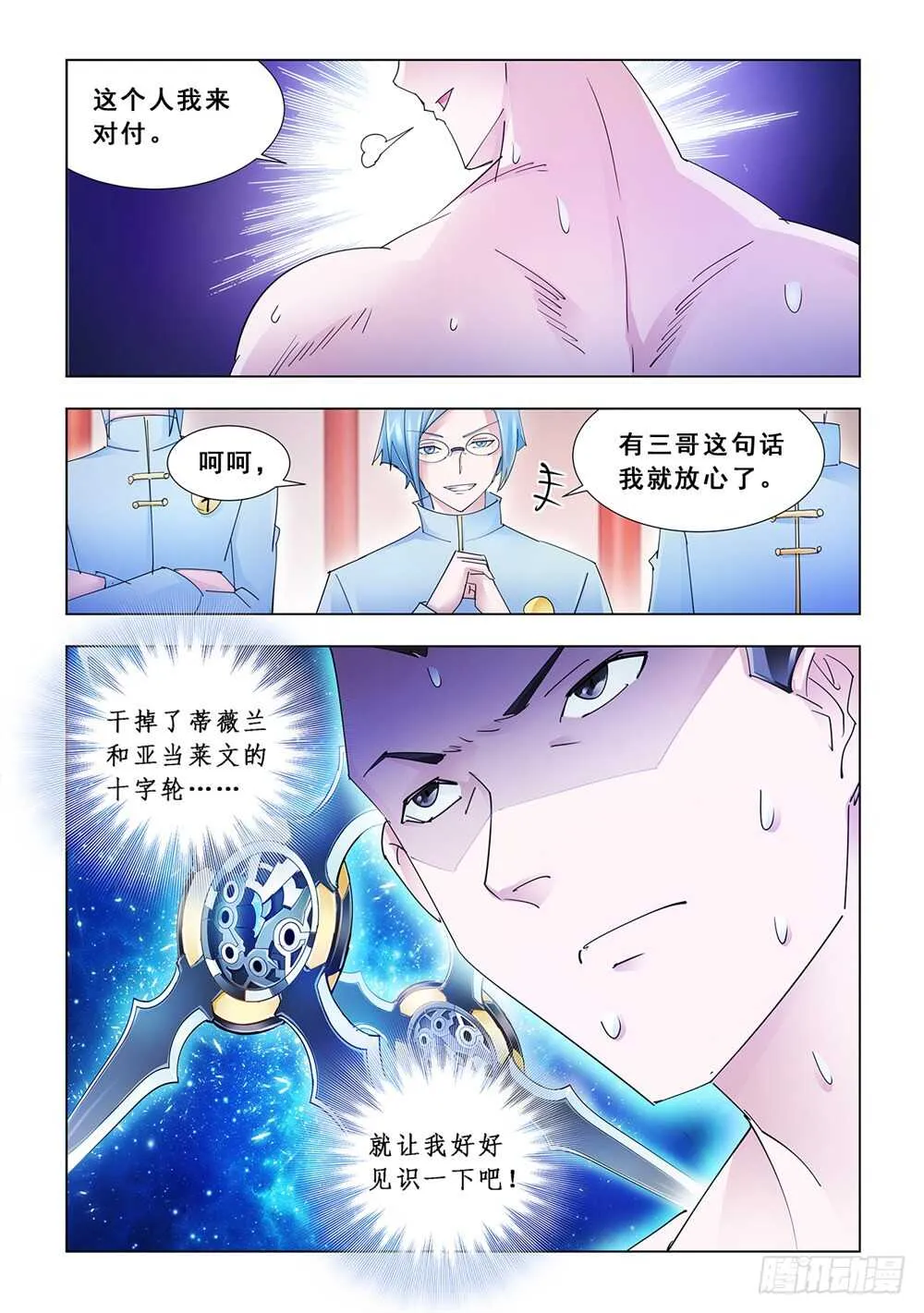 第184话 第7页