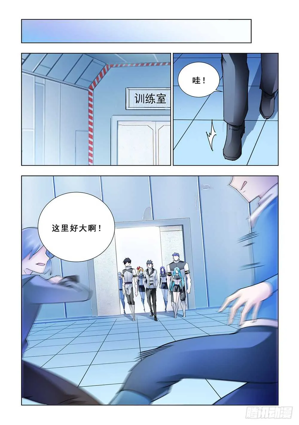 第184话 第8页