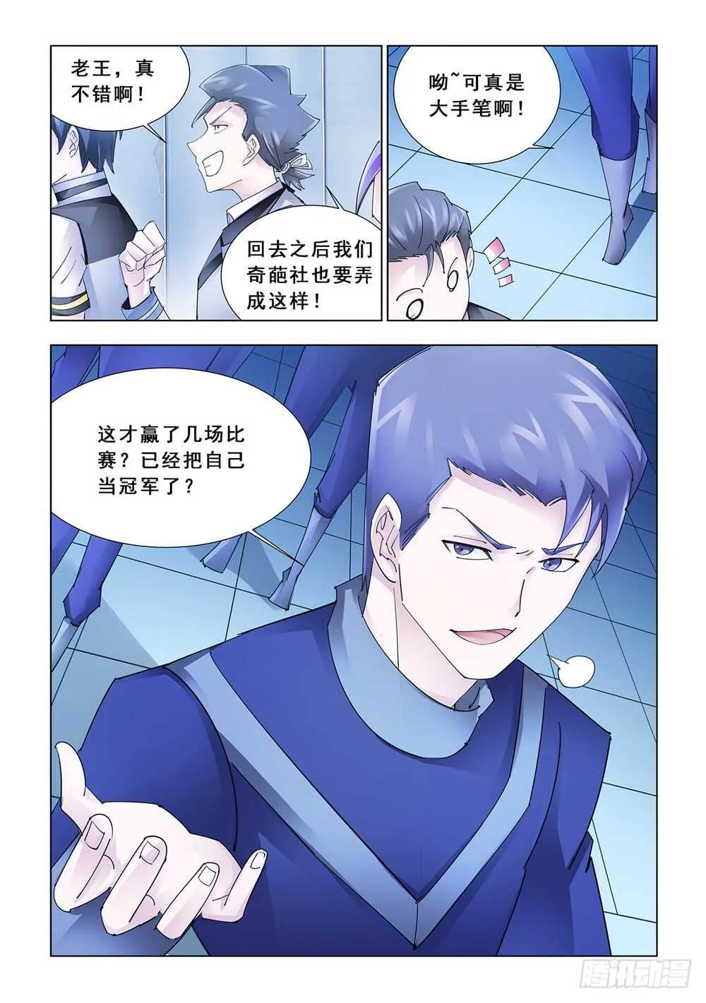 第184话 第9页