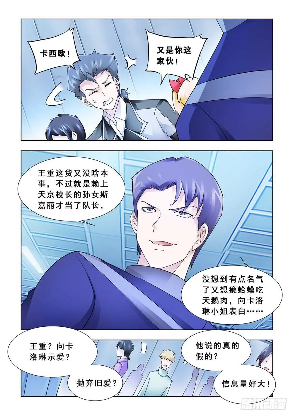 第184话 第10页