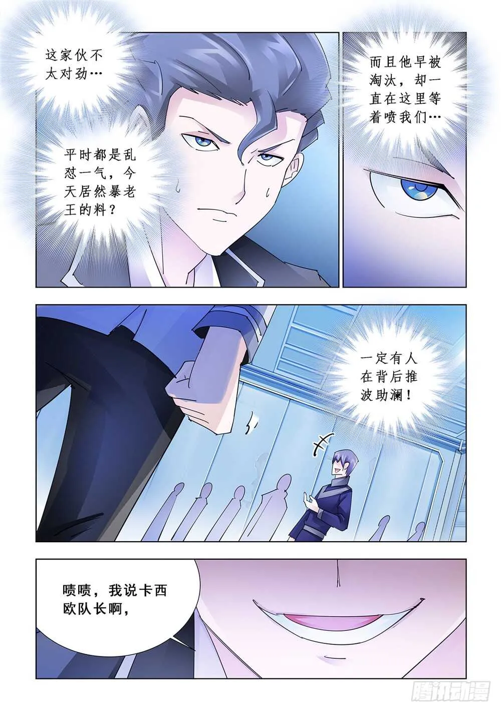 第184话 第11页