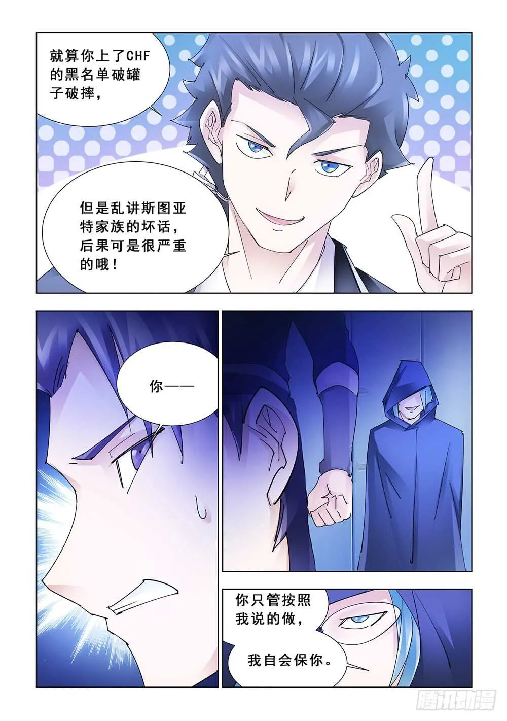 第184话 第12页