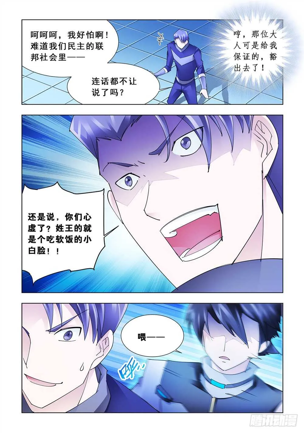 第184话 第13页