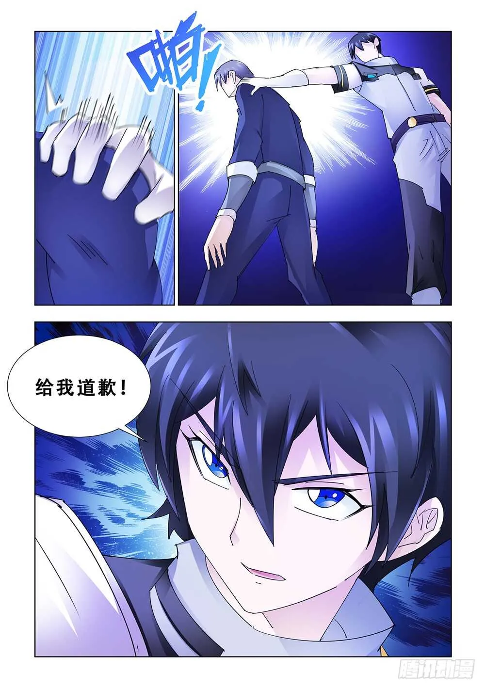 第185话 第2页