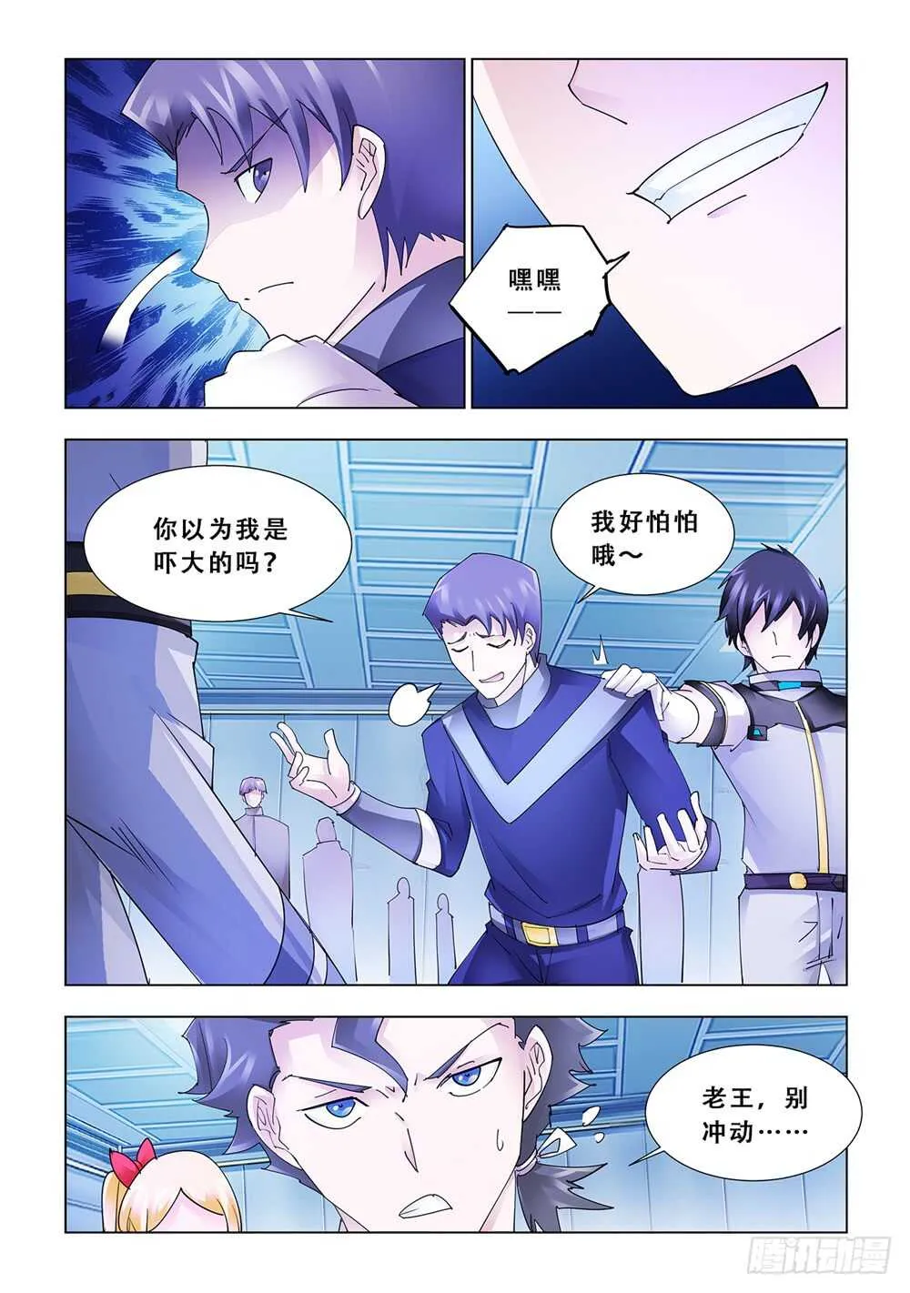 第185话 第3页