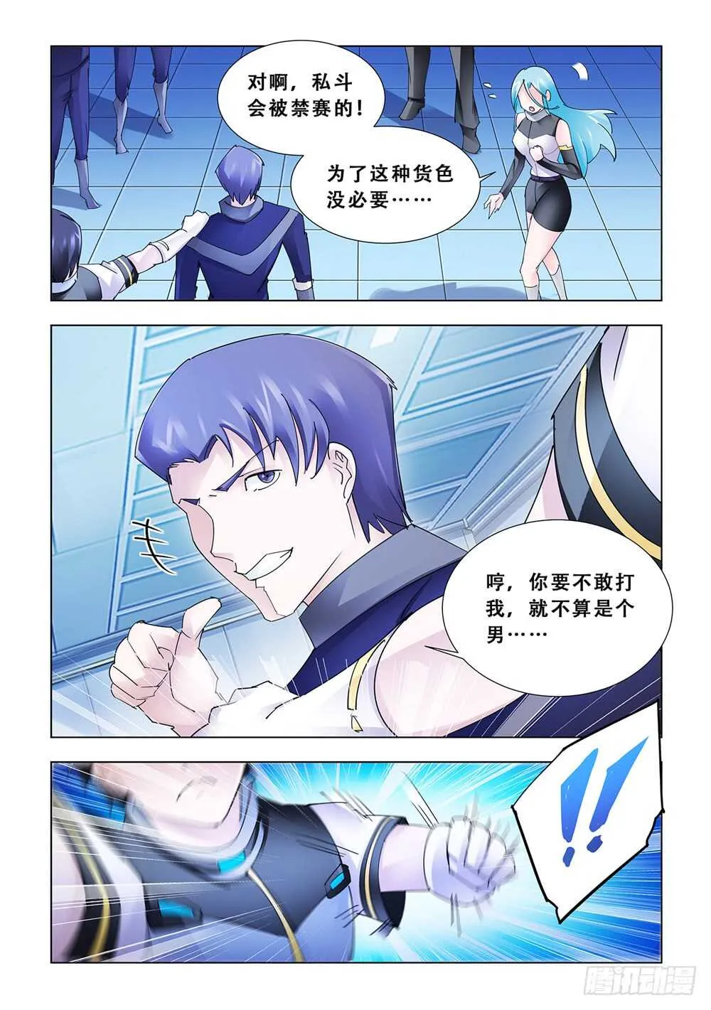 第185话 第4页
