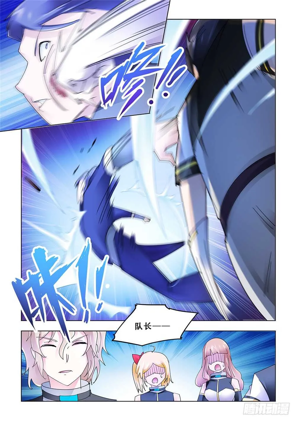第185话 第5页