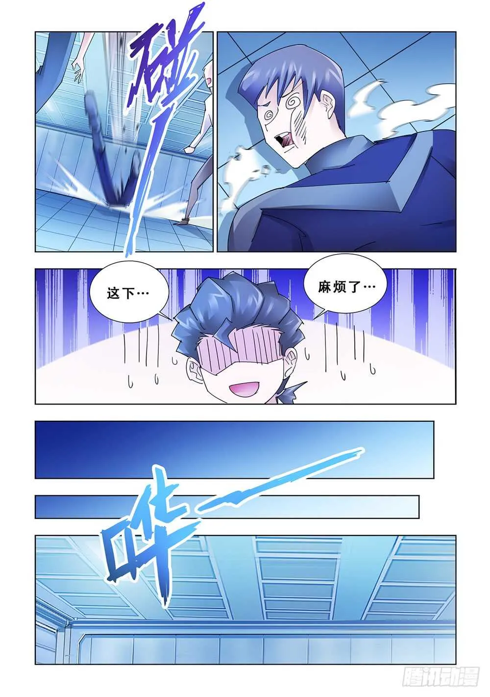 第185话 第6页