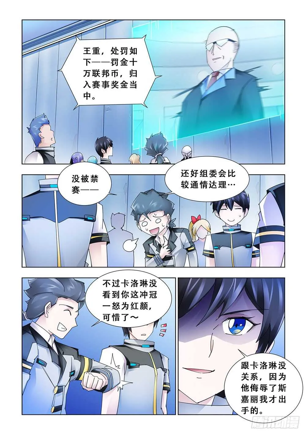 第185话 第7页