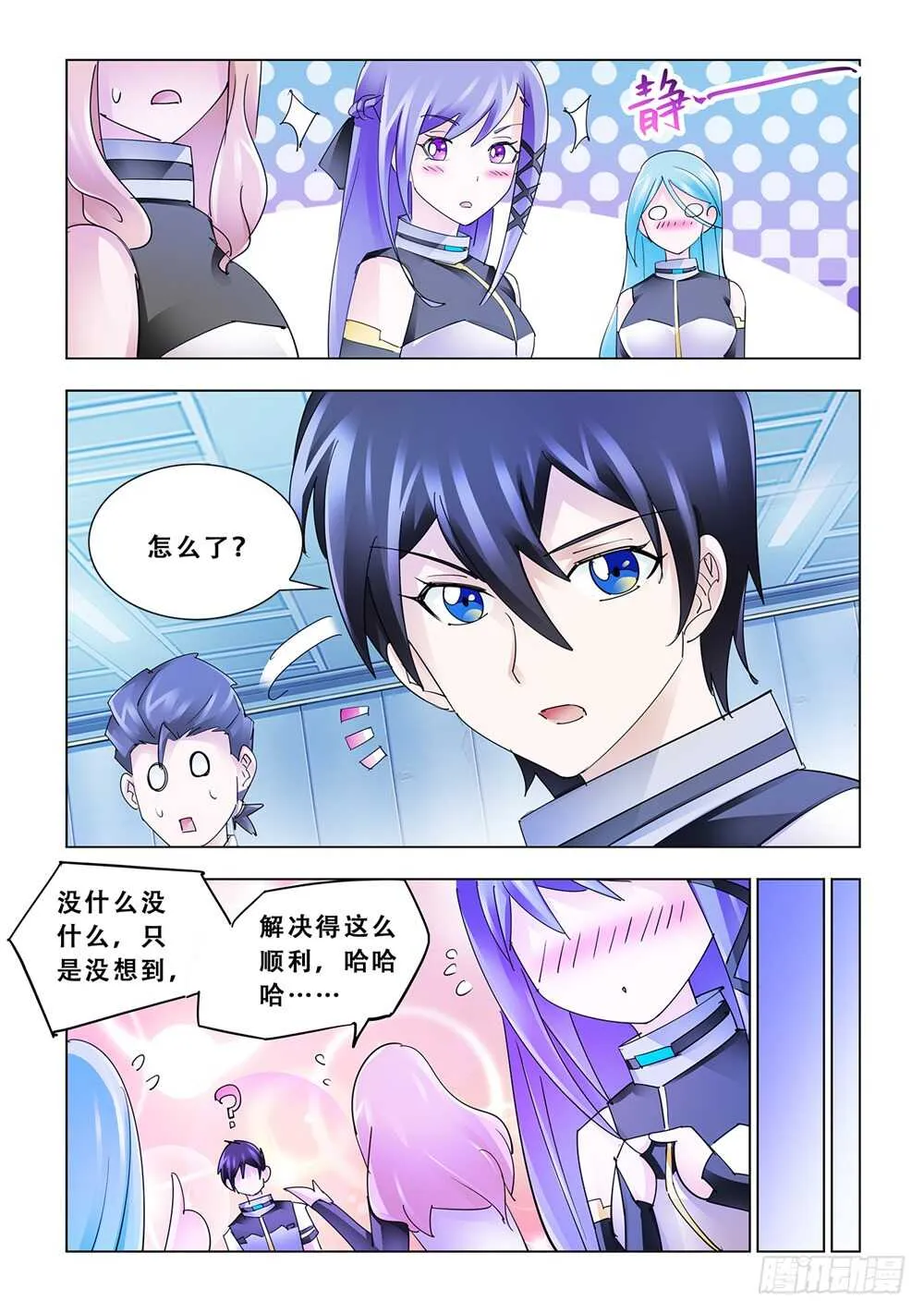 第185话 第8页