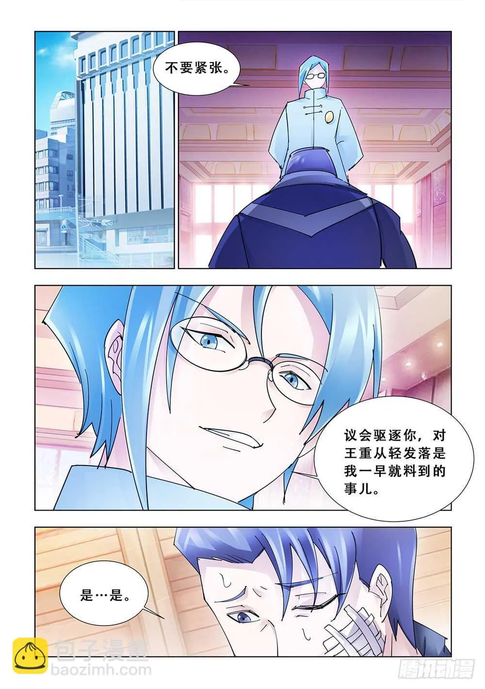 第185话 第9页