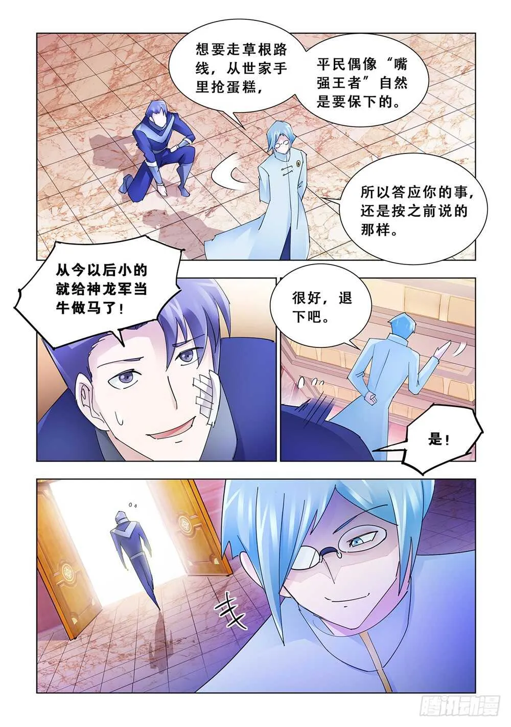 第185话 第10页