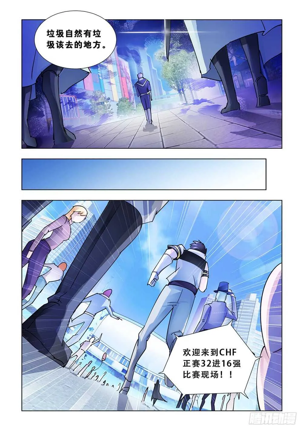 第185话 第12页