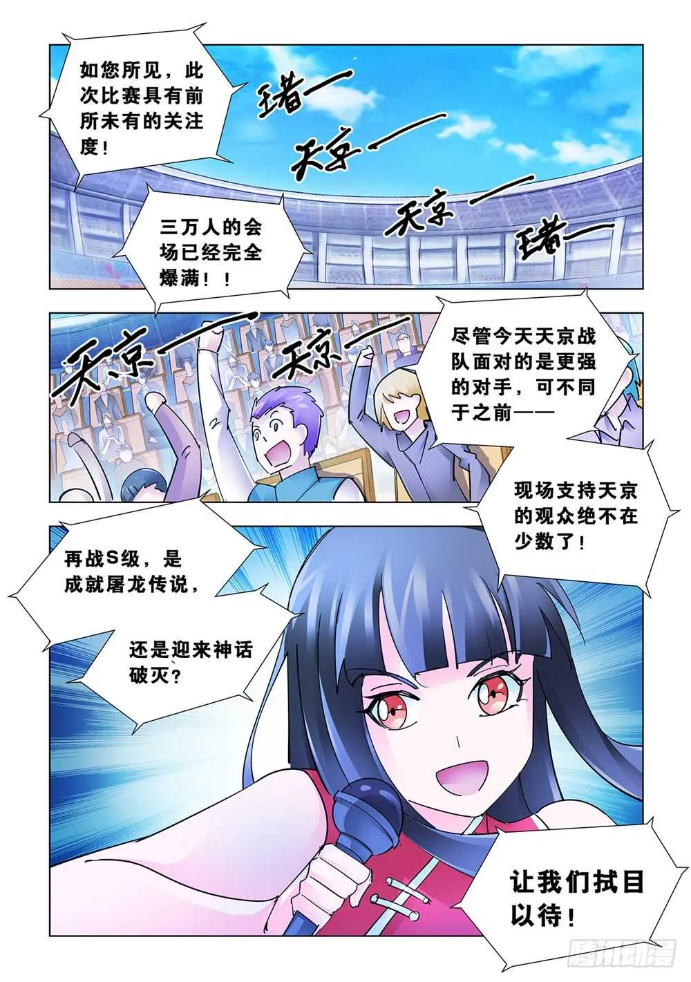 第185话 第13页