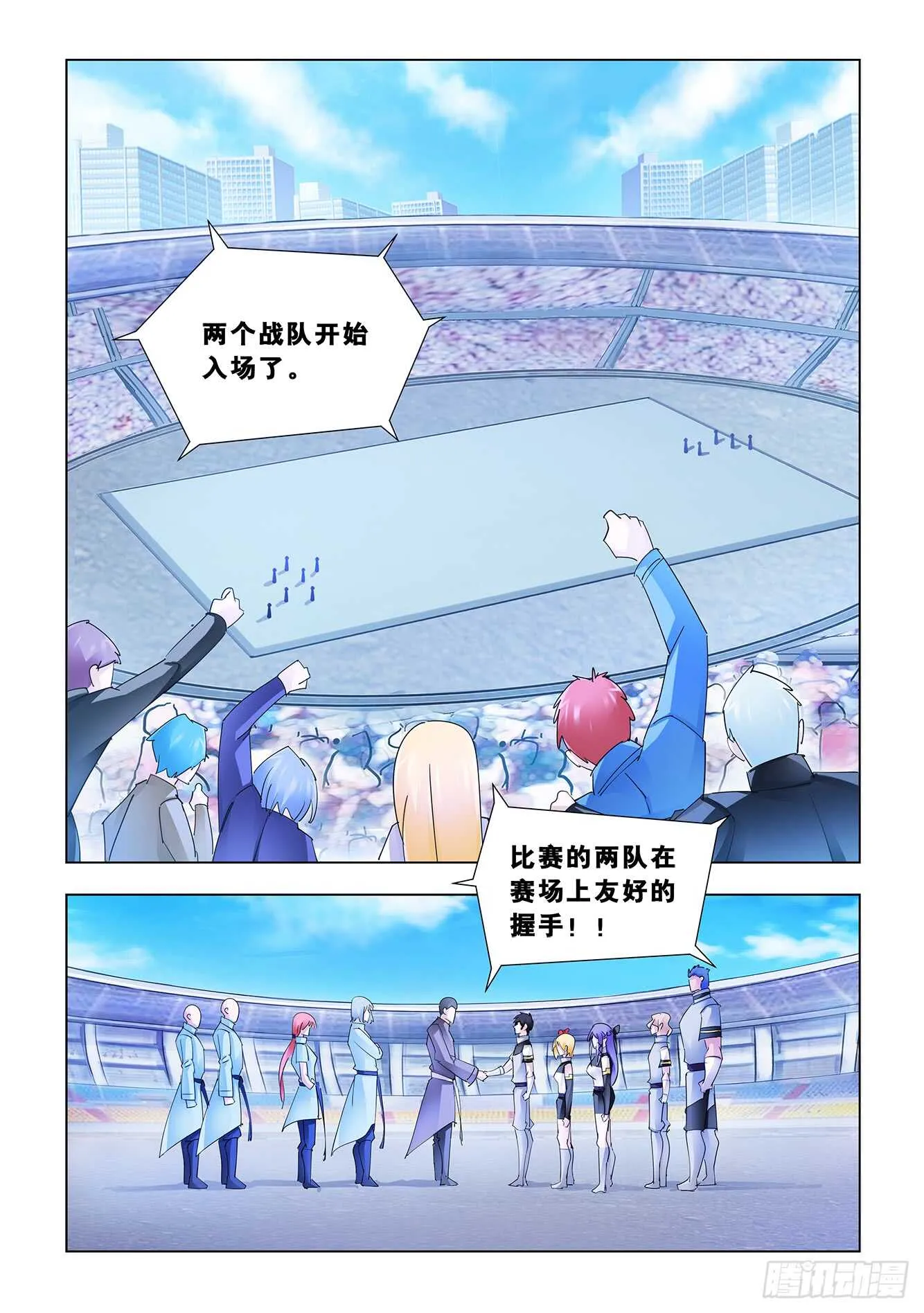 第186话 第2页