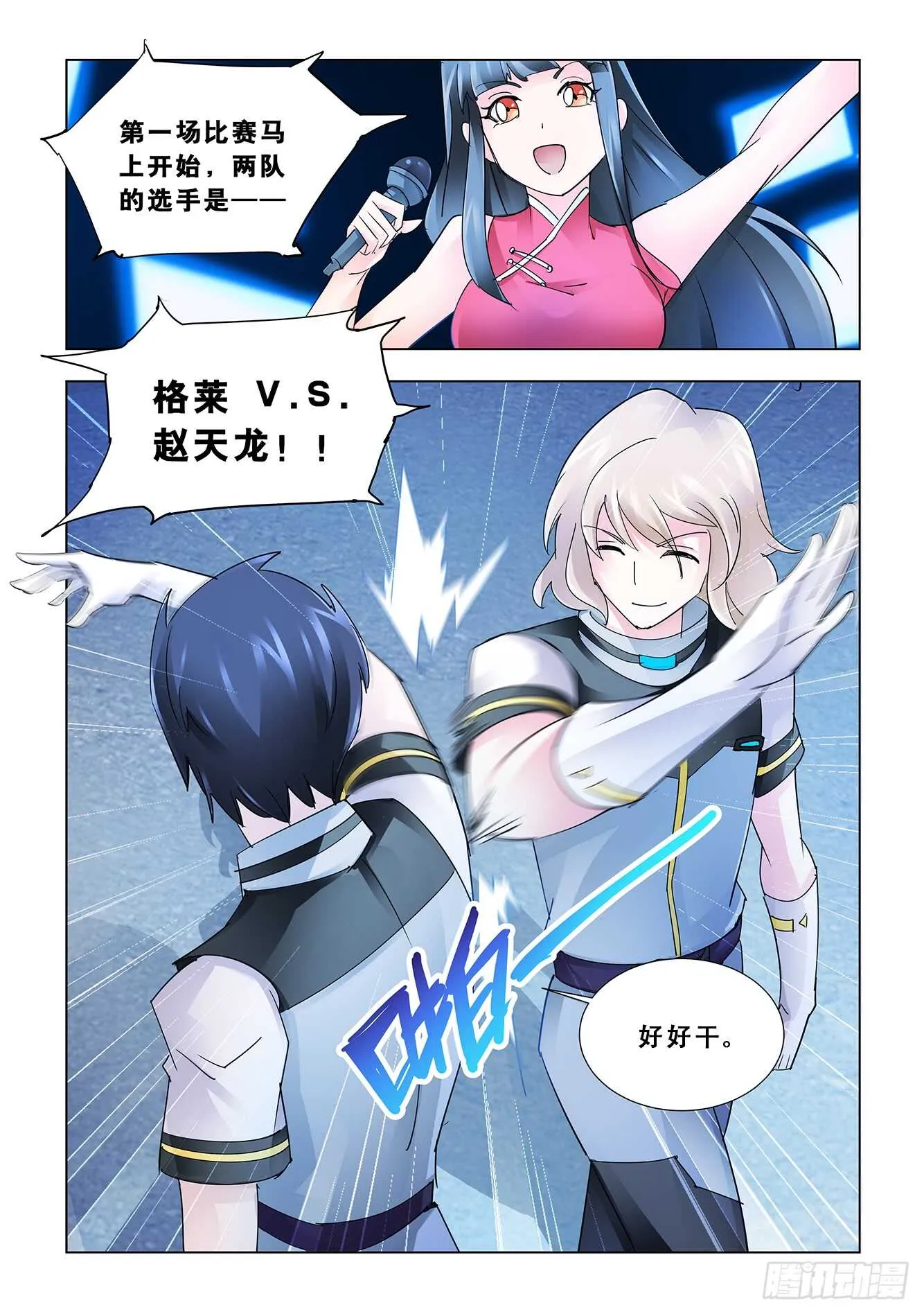 第186话 第4页