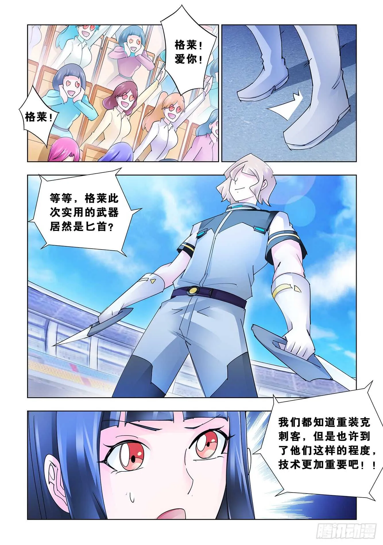 第186话 第5页