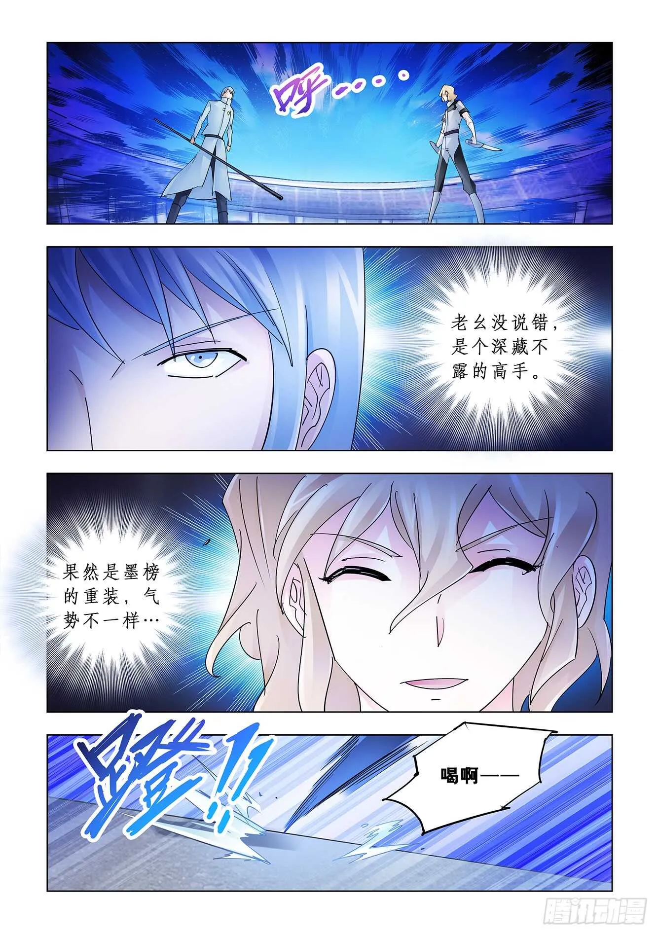 第186话 第6页
