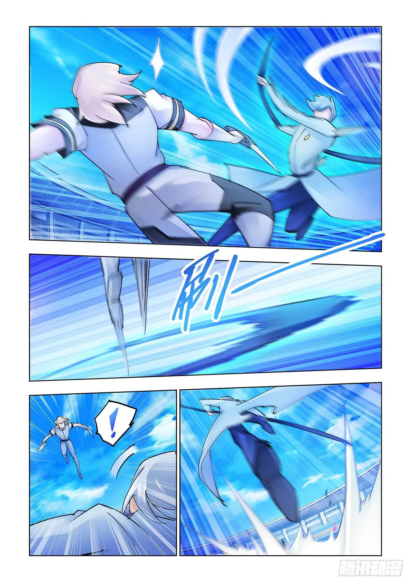 第186话 第8页