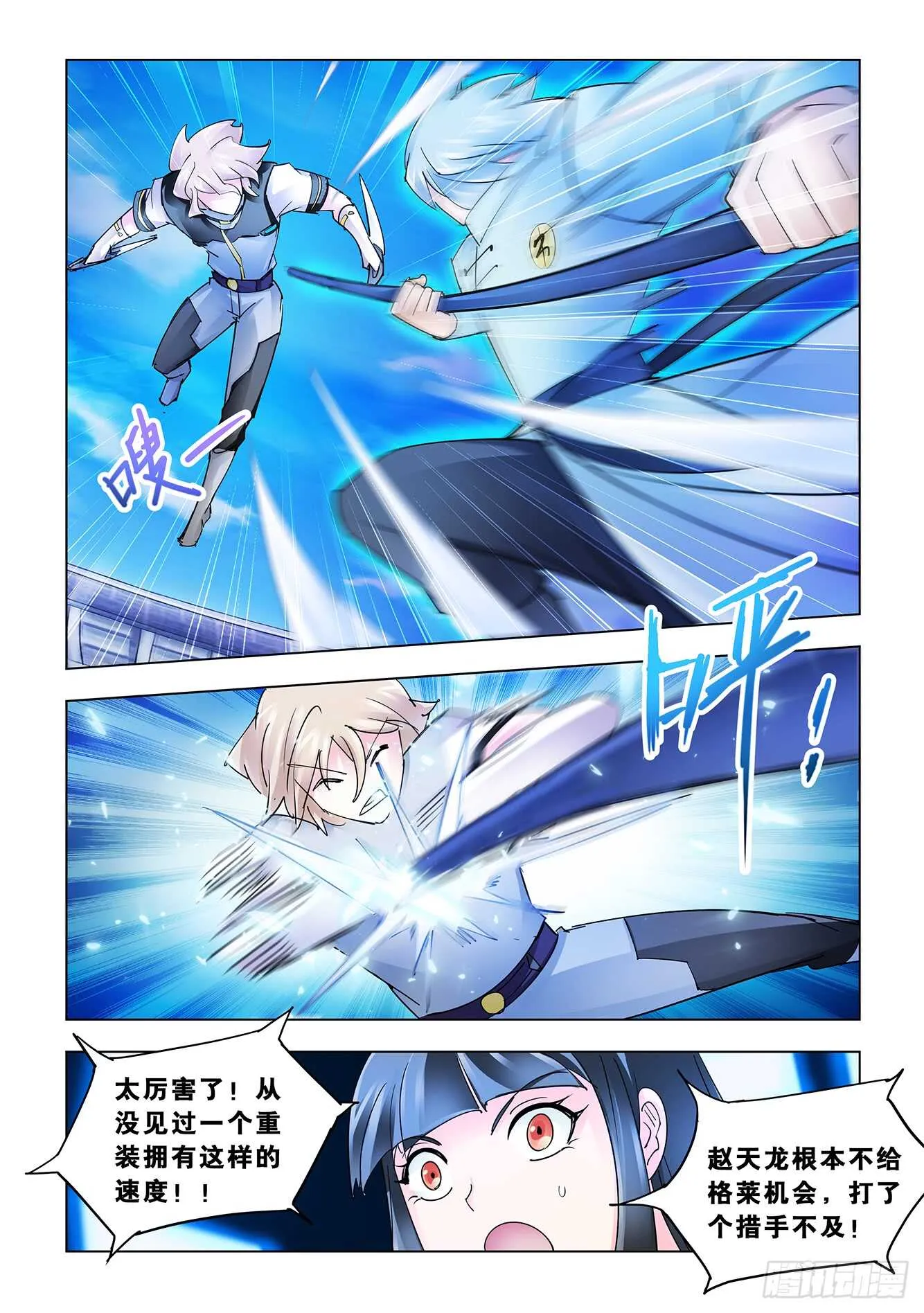 第186话 第9页