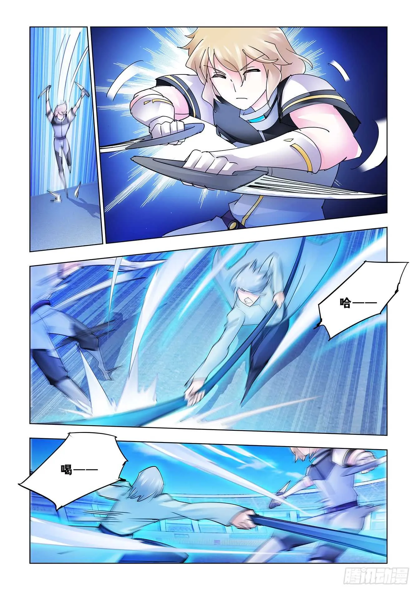 第186话 第11页
