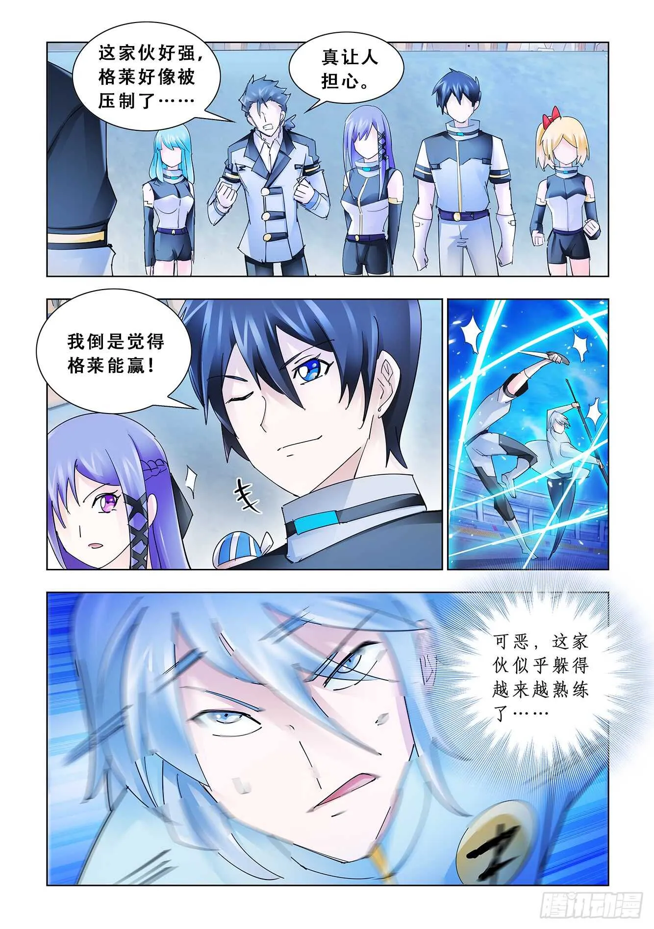 第186话 第12页
