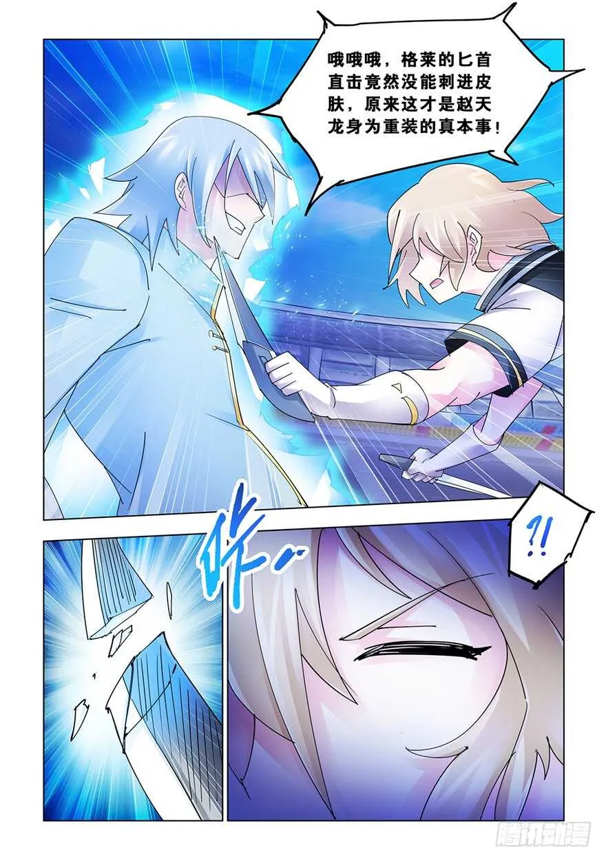 第187话 第3页