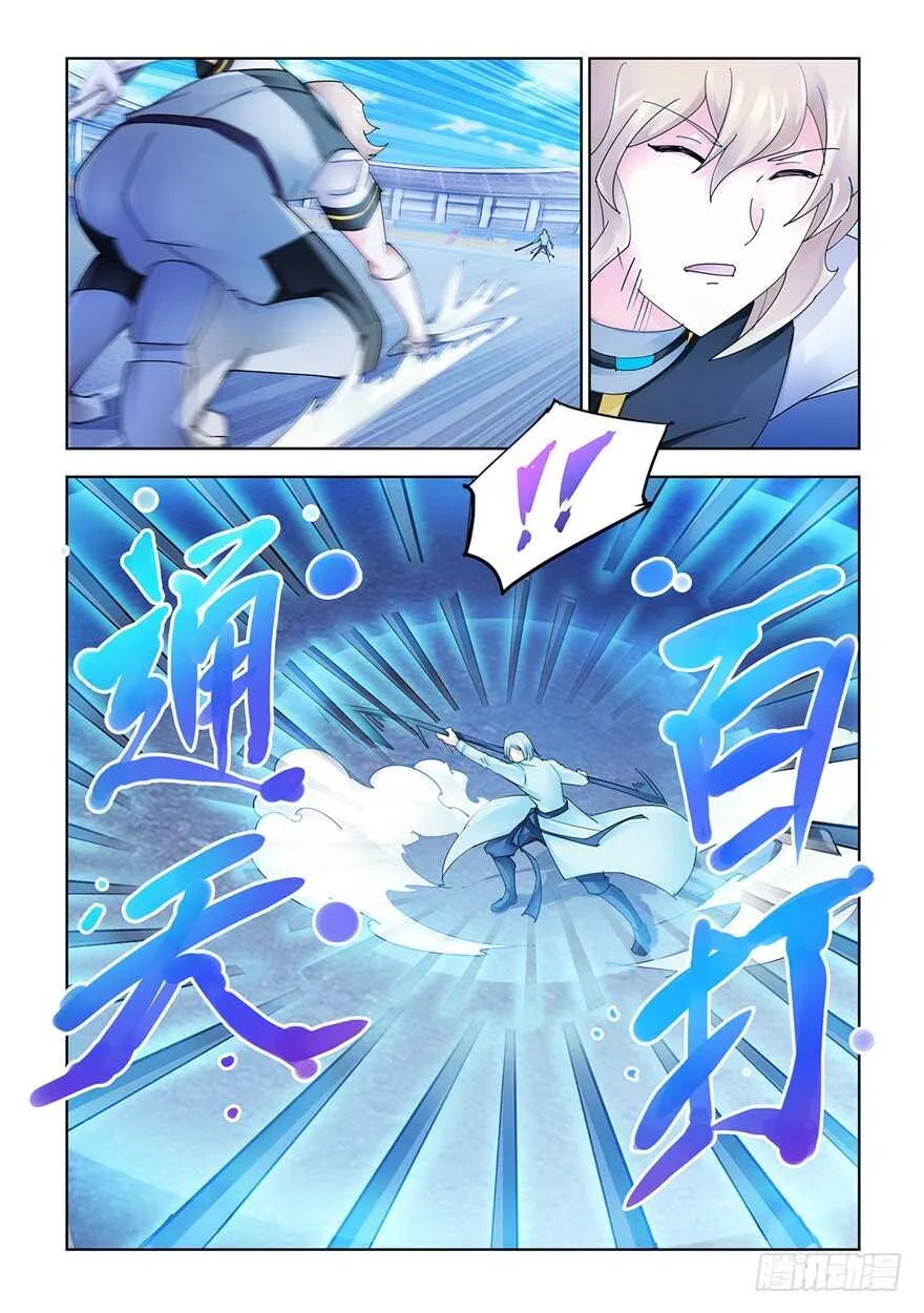第187话 第5页