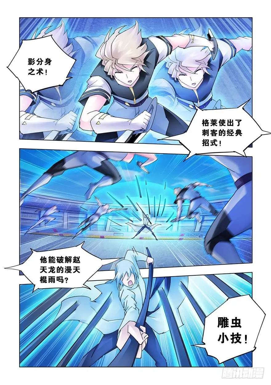 第187话 第6页