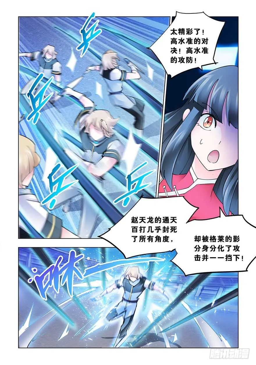 第187话 第7页