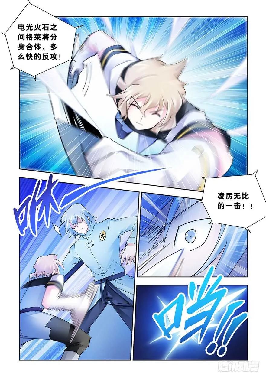 第187话 第8页