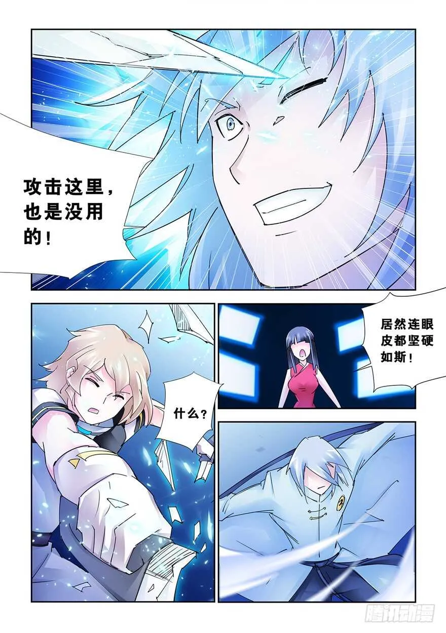 第187话 第9页