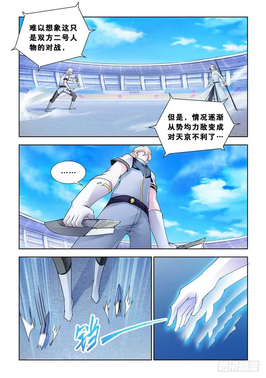 第187话 第11页
