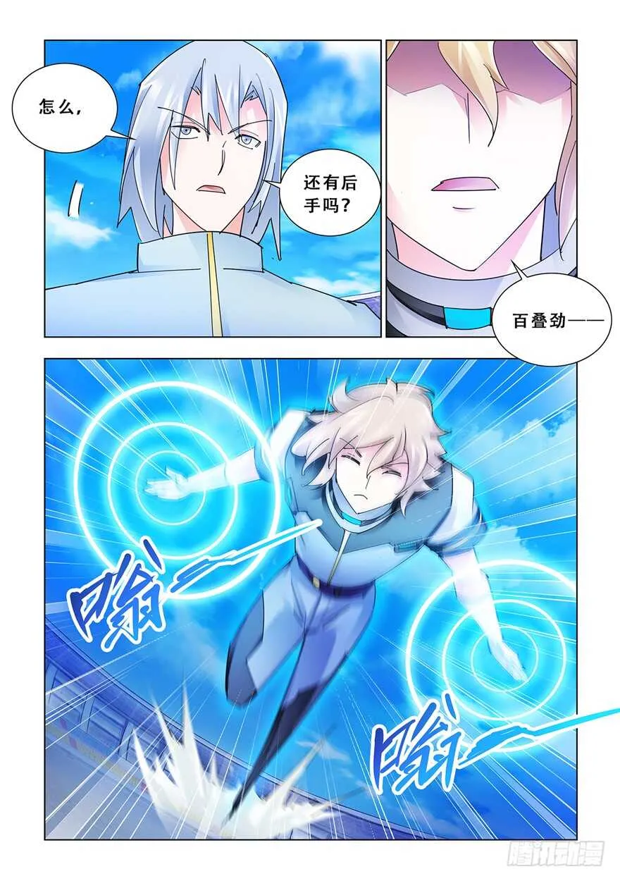 第187话 第12页