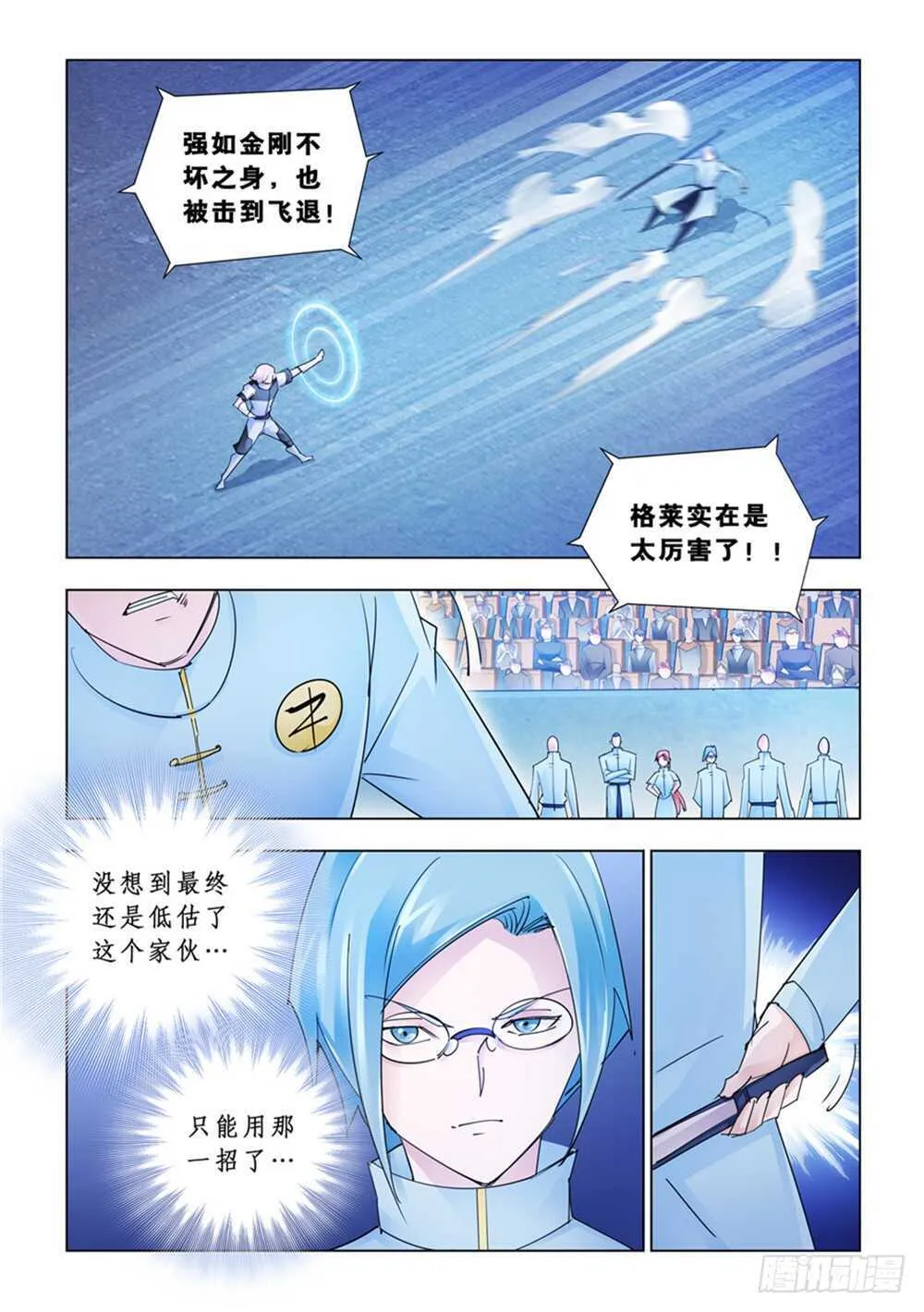 第188话 第2页