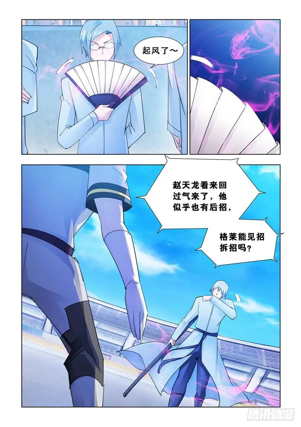 第188话 第3页