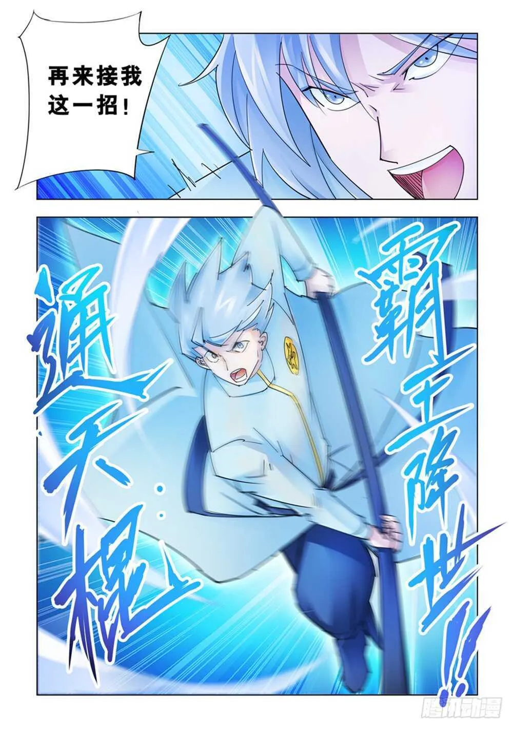 第188话 第4页